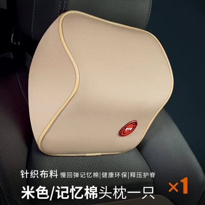 Headrest — Lumbar Pillow - a-one-beige-headrest