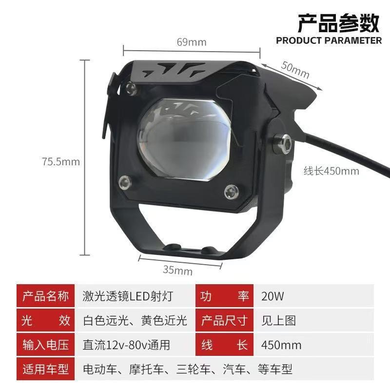 Electric Motorcycle Super Bright Led Headlight 12V Strong Light Spotlight Suitable for Battery-Powered Tricycles and Road Lighting
