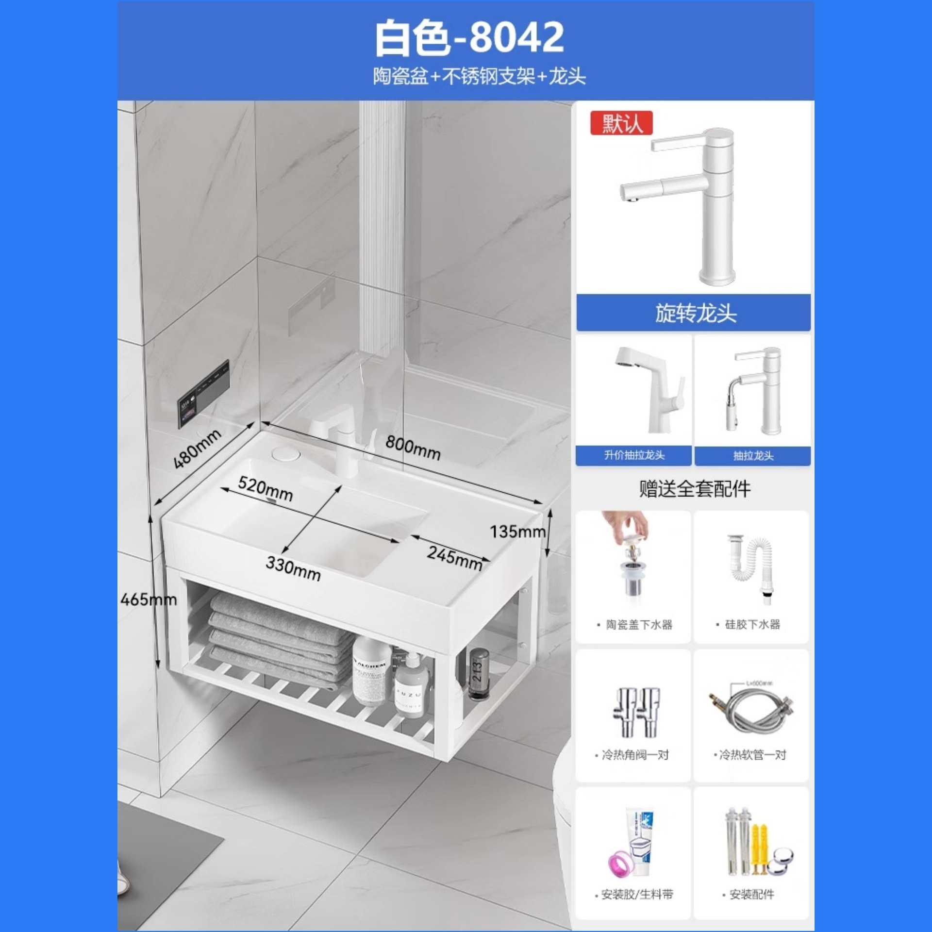8048 juegos de control de cuenca + soporte blanco + elevación de extracción de grifo