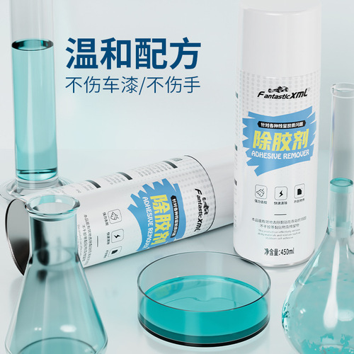Factory direct selling glue remover, automobile multifunctional glue remover, household glue cleaner, self-adhesive remover