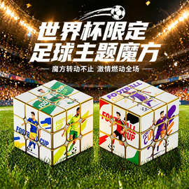 墨美加世界杯周边足球宣传魔方礼物diy文创图片创意定制纪念礼物