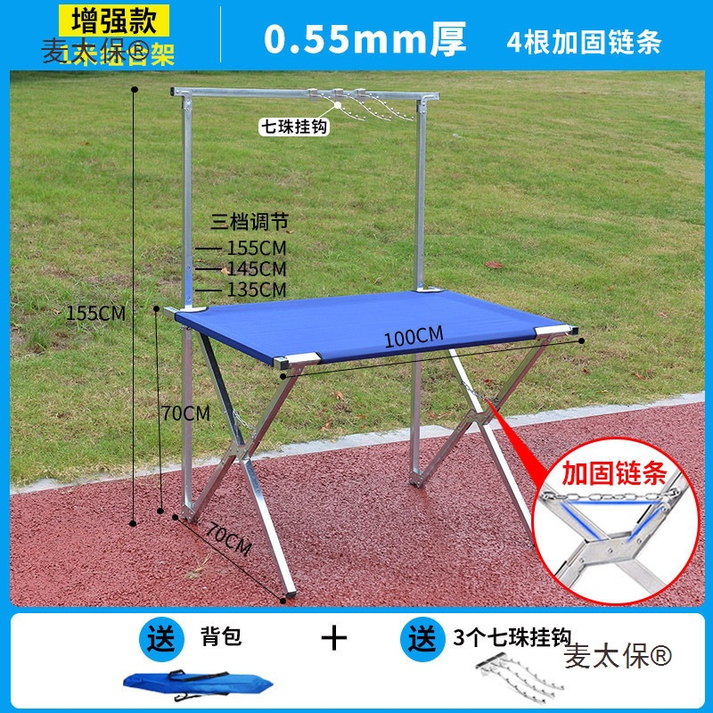 夜市出摊的衣服户外货架袜子地摊摆摊架简易折叠桌摊位摊位麦太保