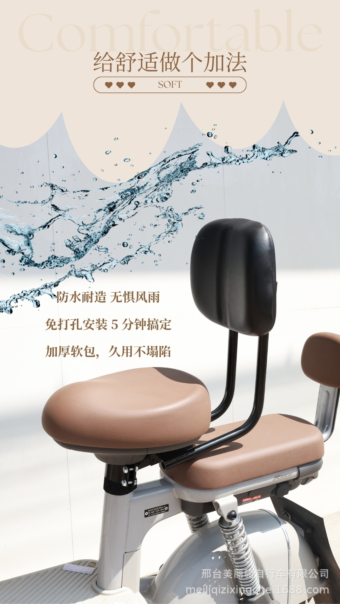 Electric Bicycle Modified with Ergonomic Backrest and Lumbar Support, Electric Bike Seat Cushion with Back Support for Long Periods of Sitting Without Fatigue
