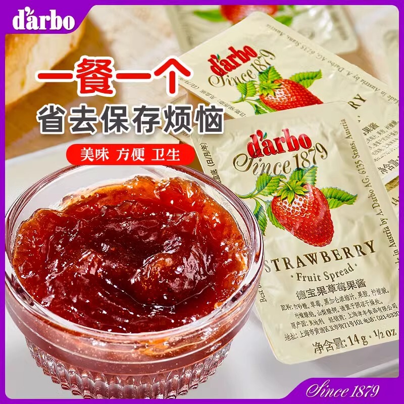 德宝草莓蓝莓果酱小包装烘焙家用酒店商用早餐涂抹面包吐司进口|undefined