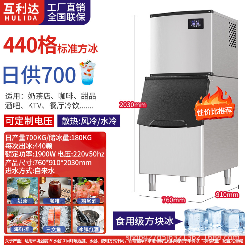 Máquina de hielo comercial transfronteriza tienda de té de leche bar gran capacidad pequeña máquina automática de hielo cuadrado soporte de fábrica 110V