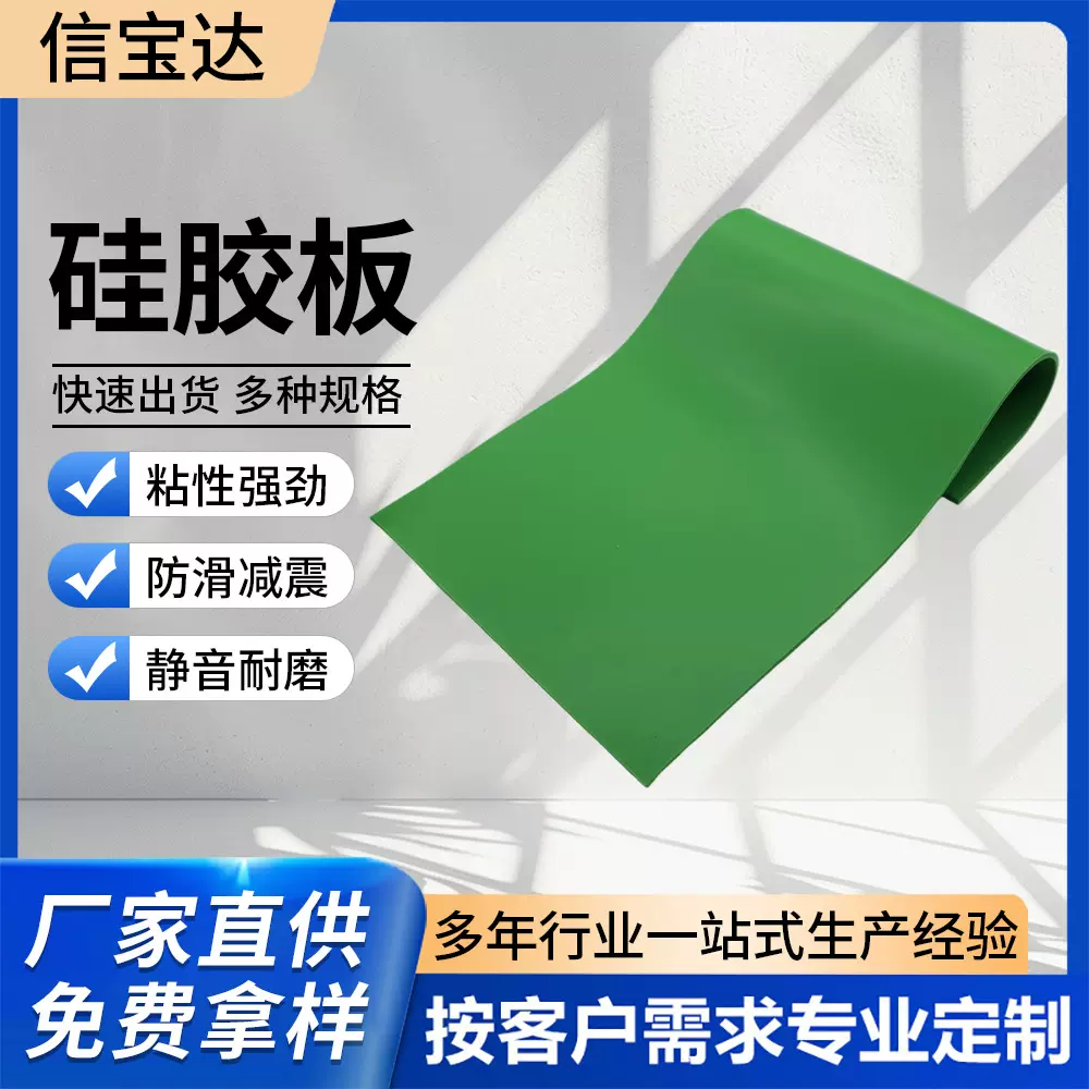 硅胶发泡板耐高温抗减震密封海绵垫片热转印机烫画机高弹性软胶