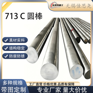 718 ��t�F�Ͻ��A� GH4169 ��A������ʯ�ҸG�����N�S�����͸��g
