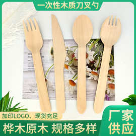 厂家热销一次性桦木刀叉勺外卖环保餐具可降解一次性木餐具刀叉勺