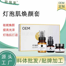 液态精华;面部护理套装;面霜