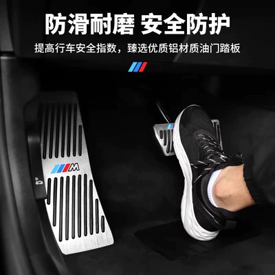 Dekorativ pedal başlıqları – Suitable for Bmw New 3
