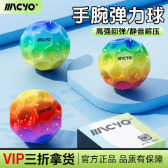 MACYO/マイク羊手首弾力球月石児童学生腕力球手投げボールプレゼント卸売り