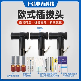 电缆终端;电缆附件;电缆中间接头