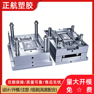 塑料模具定制开模精密开模设计制造外壳注塑模具加工定制成型工厂-阿里巴巴