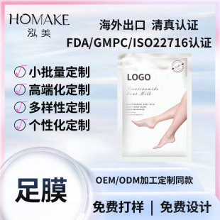 Niacinamide Soft and Rejuvenating Foot Mask Moisturizes Dry, Rough and Rejuvenating Long-Legged Foot Mask Set Skin Care Foot Mask Oem Customization
