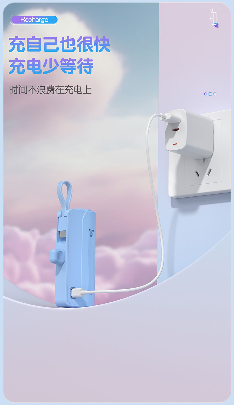 迷你胶囊充电宝小巧便携自带线