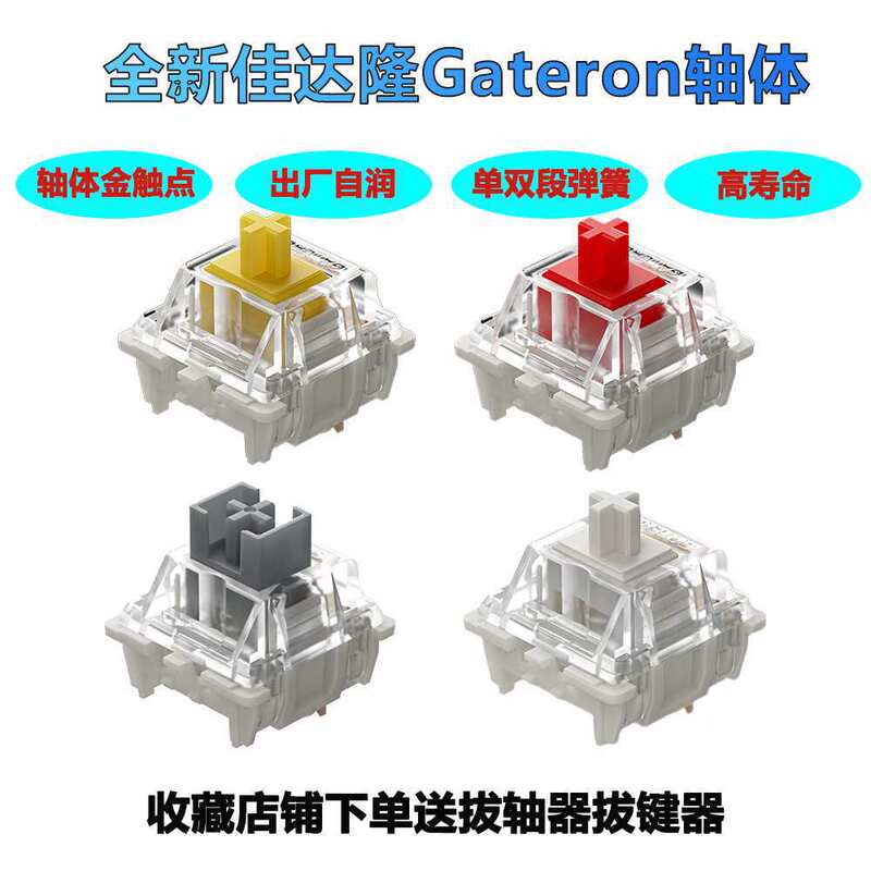 G Yellow g Red g Silver g White Pro Gateron Yellow Axis Red Axis Light Pickup White Mechanical Keyboard Axis Switch