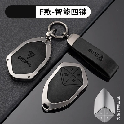 Cover Qiyuan A07 Dark Blue, Car key bag - no-specifications-chang-an-dark-blue-f-intelligent-4-key-metal-black-shell-ring-crescent-buckle