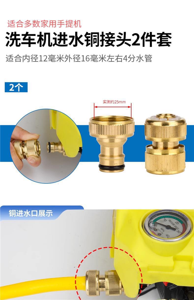 High-Pressure Car Washer Accessories Quick Connector Guide Car Yili Adapter Copper Inlet Pipe Nipple Filter Connector