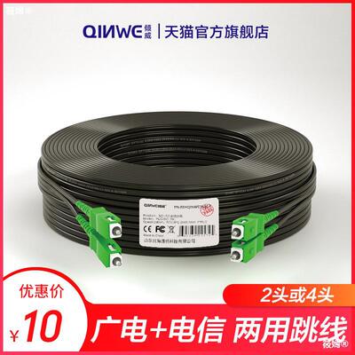 optical fiber line finished product Covered wire SCAPC-SCAPC Radio and TV Covered wire Jumper outdoor optical cable Jumper household finished product