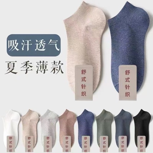 Socks men's summer thin sweat-absorbent and breathable men's business socks four-season deodorant low-top boat socks men's socks