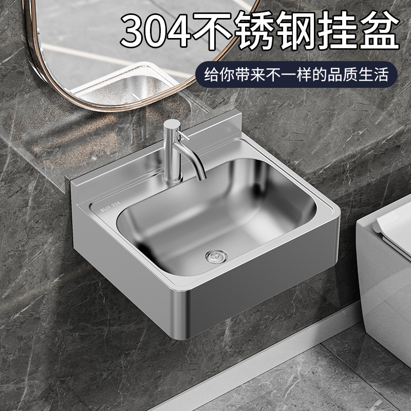 304 Stainless Steel Rectangular Wall-Mounted Washbasin Basin Balcony Outdoor Washbasin Washbasin Hanging Basin Simple