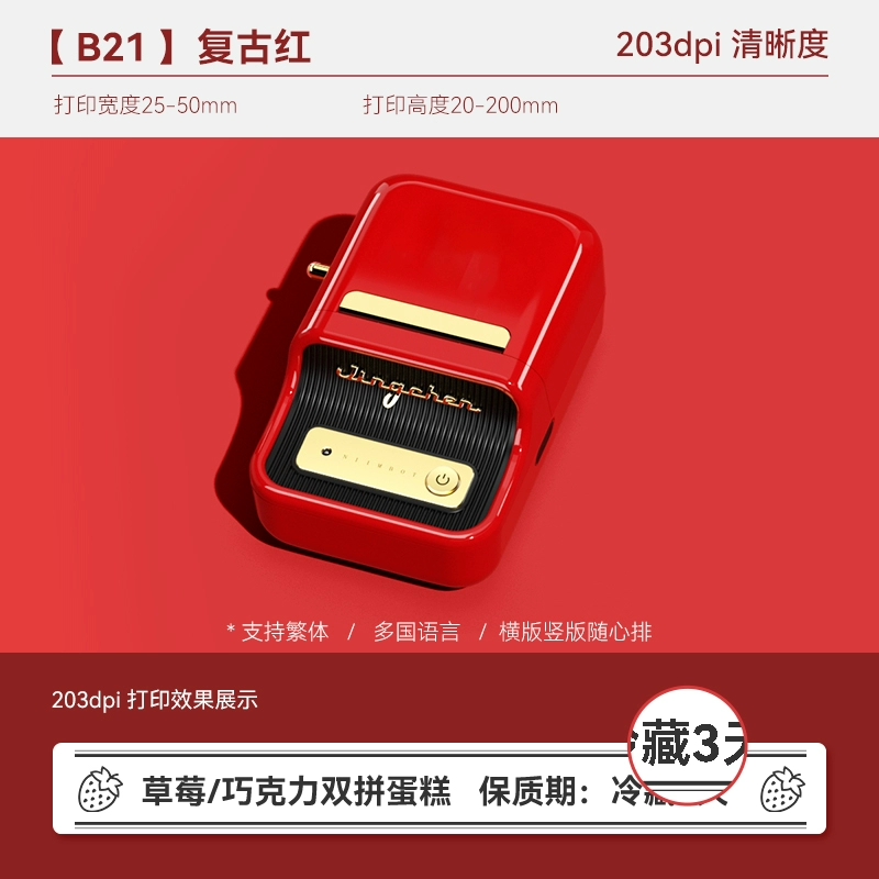 Jingchen B21Pro домашний принтер этикеток с высоким разрешением, крупноразмерная записная книжка, портативный лидер