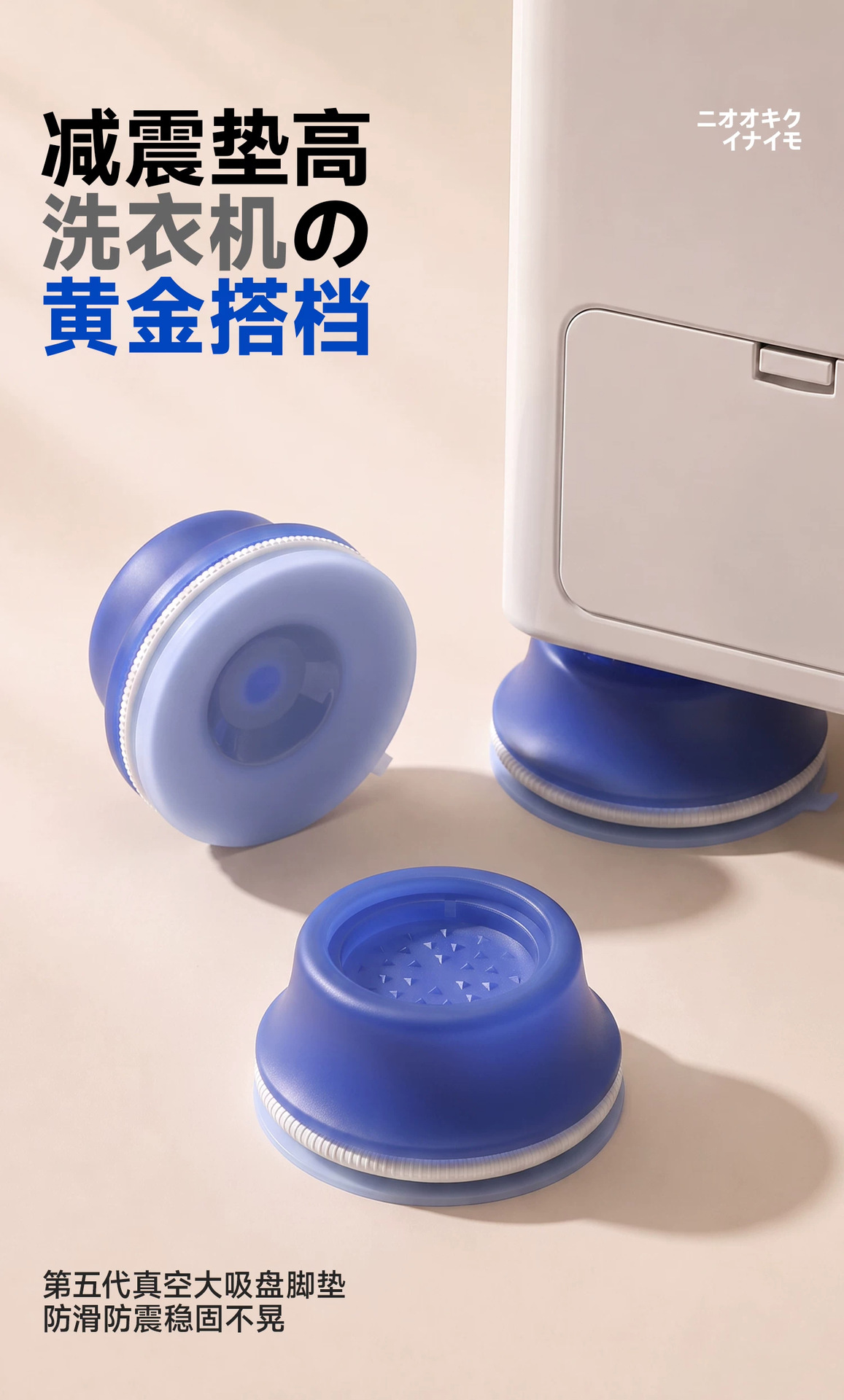 滚筒波轮通用减震防滑垫防潮垫高防移位多巴胺马卡龙洗衣机脚垫