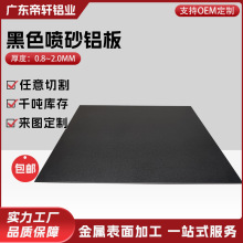 ��ɫ��ɰ�X���X�Ͻ���5052�����O��ĥɰ��嶨�Ƽӹ�0.8 1 2mm