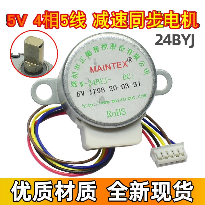 24BYJ48 Беспроводная камера монитор Ультрационный двигатель 4 фазы 5 провода DC 5V замедления шаговый двигатель