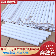 pvc25���ܽ^����ȼ늹�늾����o�ܿɲ��ж̹ܼӹ��o�ֹ�pvc������