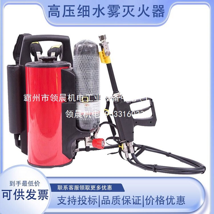 Lingchen Long-Distance Pulse Air Pressure Spray Fire-Fighting Equipment Forest Firefighting Equipment Pneumatic High-Pressure Water Mist Lingchen Lingchen Long-Distance Pulse Air Pressure Spray Fire-Fighting Equipment Forest Firefighting Equipment Pneumatic High-Pressure Water Mist Lingchen