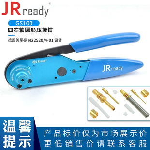 GS100-1 aviation plug crimping pliers 16# coaxial terminal GP295 locator US military standard M22520/4-01