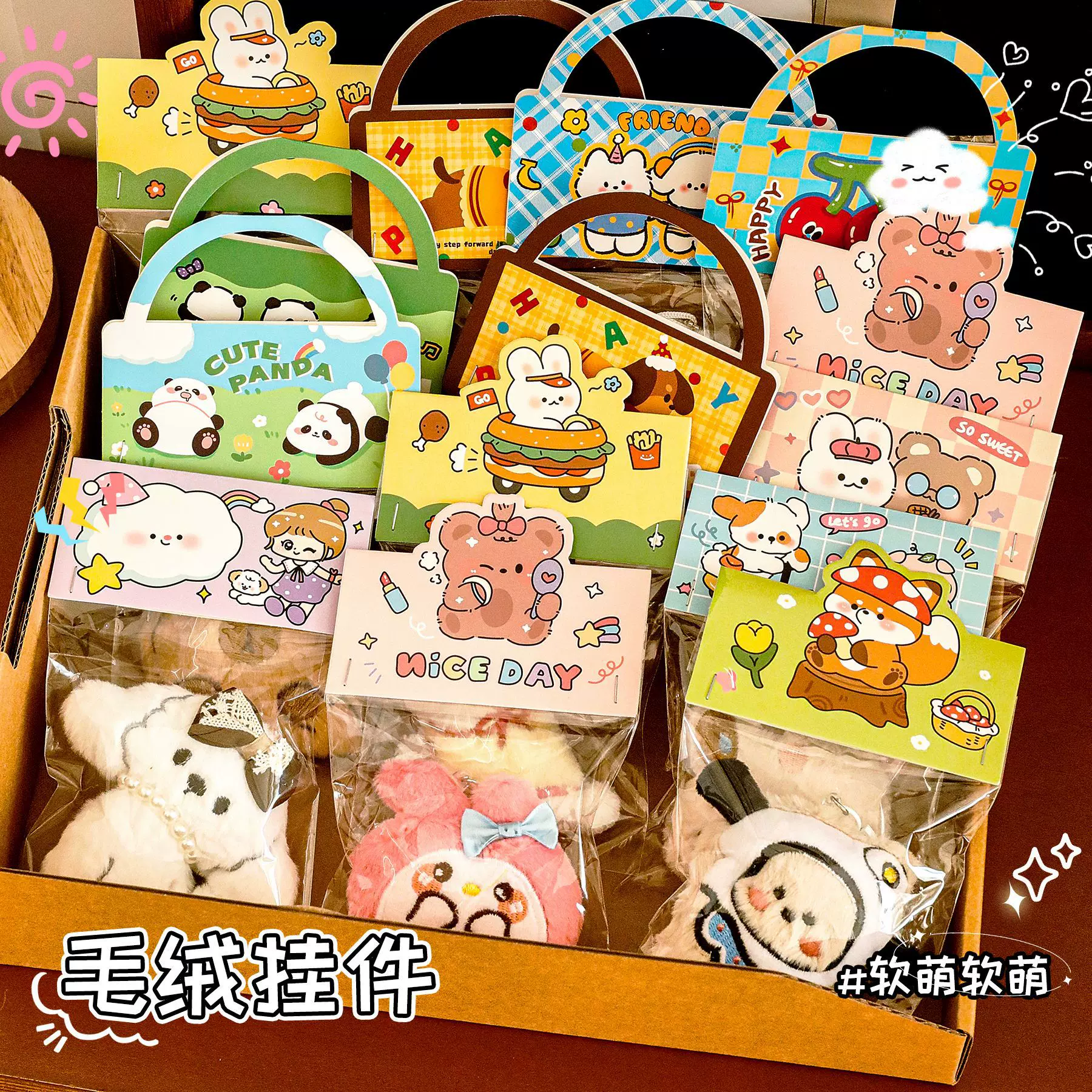 ins毛绒动物钥匙扣高颜值包包挂件可爱少女心带卡头挂饰小礼品