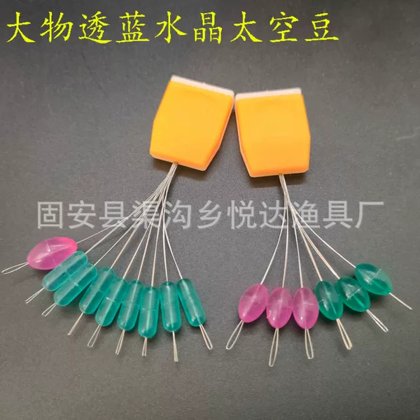 New Silicone Large Space Bean Large Crystal Space Bean Olive Long Column Fishing Gear Supplies