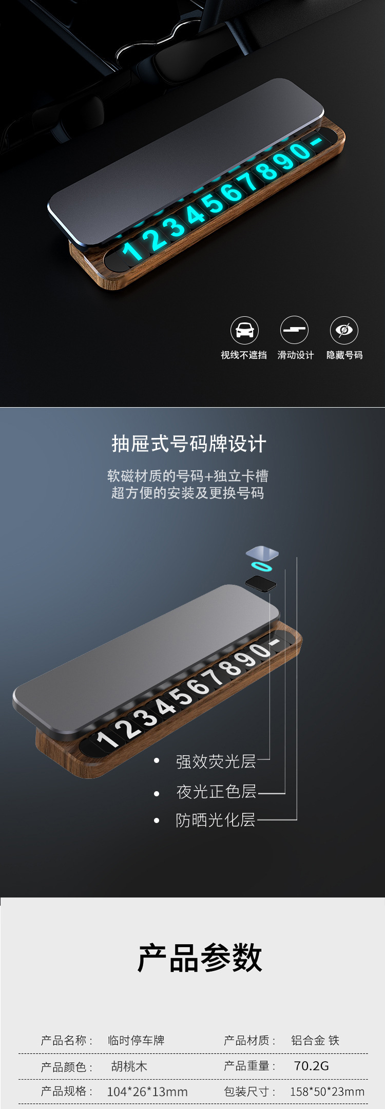 [Premium Selection] High-End Temporary Parking Number Plate for Cars, Car Accessories, Mobile Phone Number Plate for Moving the Car, Alloy Parking Plate