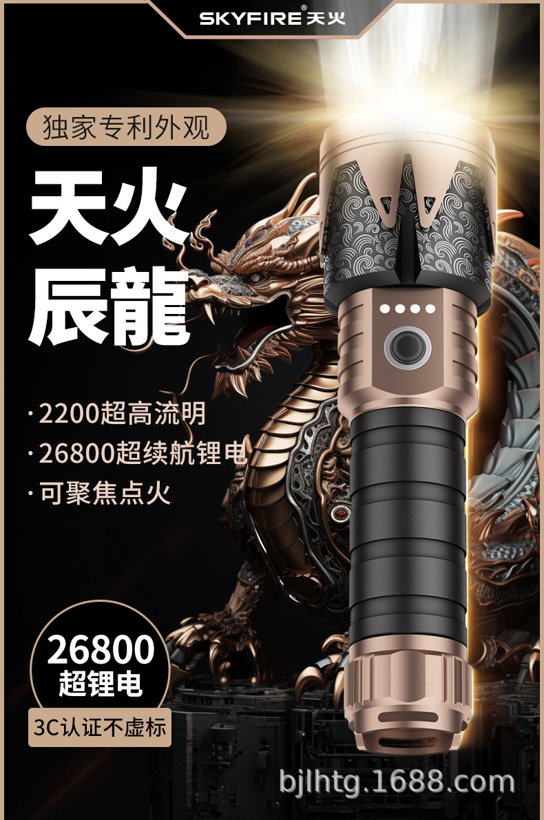 Tianhuo Chenlong Flashlight Strong Light Charging Super Bright Outdoor Long-shot Multifunctional White Laser Portable Home Patrol