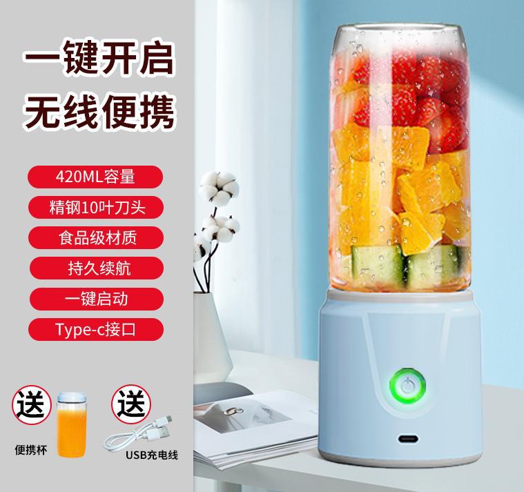 Nuevo exprimidor portátil transfronterizo USB recargable taza de jugo pequeña taza de alimentación eléctrica inalámbrica multifuncional