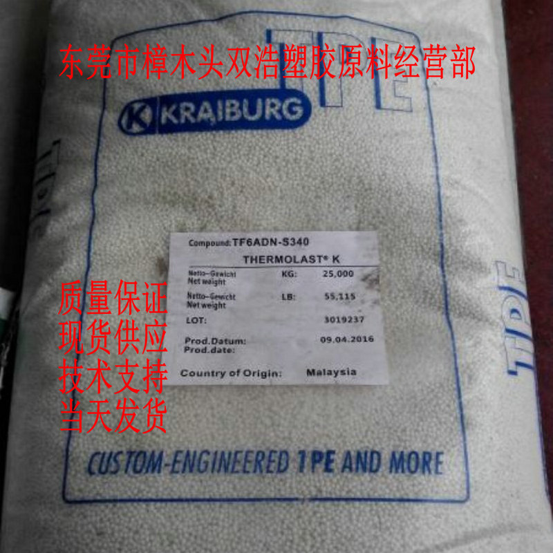 玻纤增强尼龙包胶料 垫圈料 TPE K TC4PAZ 德国胶宝 K TC4PAN