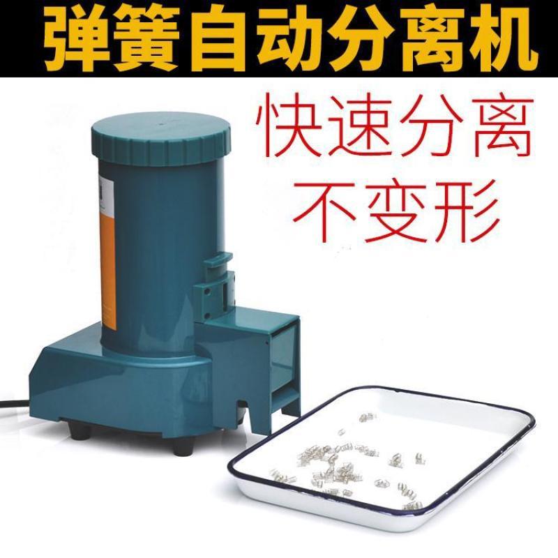 台湾进口工业级弹簧分离机 弹簧拆分离器 SP-2122自动分离弹簧机