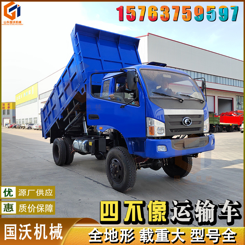 四不像轮式运输车 6吨10吨自卸工程车 四驱农用车国沃