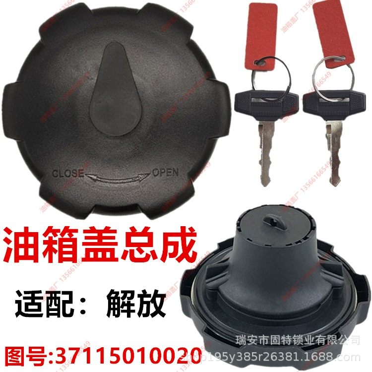 Old Jiefang топливный бак крышка Aowe JH6J6 новый Vitailong V топливный бак крышка Mercedes с замком