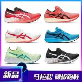 莆田纯原新款亚瑟METARACER士竞速马拉松避震真碳板跑步鞋运动鞋