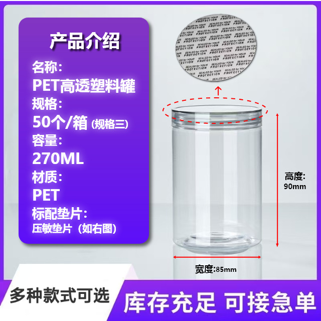 带水晶盖透明PET塑料密封食品罐储物罐谷糖干果茶药材包装空瓶子