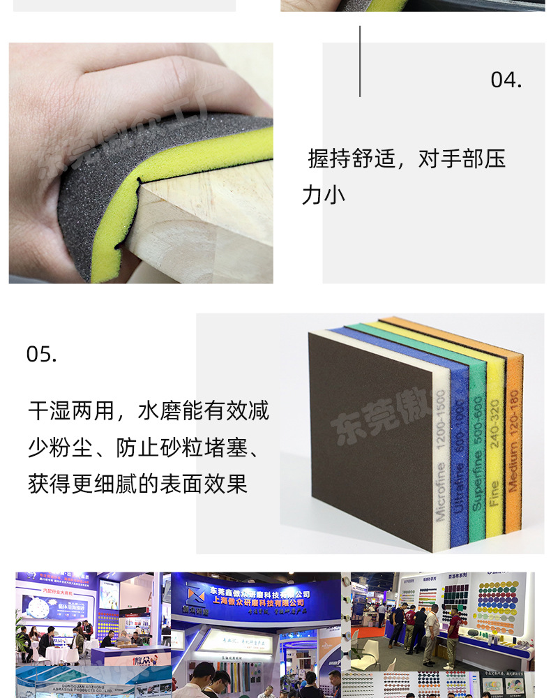 双面海绵砂定制详情_10.jpg