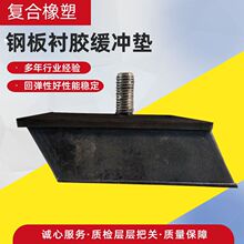定制金属成型冲压件缓冲垫块发动机胶垫机械工业五金折弯缓橡胶垫