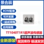 一体开放式收发超声波传感器
