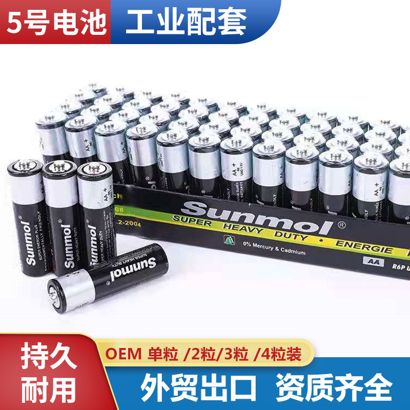 現物サンモル松茂炭素性英語対外貿易5号電池1.5v漏れ防止aa児童玩具電池卸売り|undefined