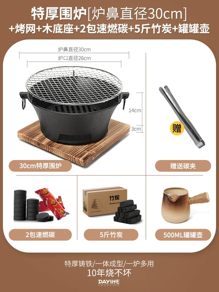 [A set of flammable carbon sets] 30cm full set+2 pack speed carbon+5 pounds of bamboo charcoal+pot pot
