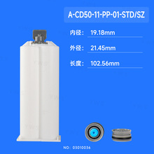 50ML1:1AB�zͲAϵ��A-CD50-11-PP-01-STD/SZ�c�z�C���z�zˮ���