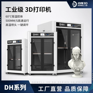 Industrial-grade large-scale nylon printer from Diwei, highly precise, for 3D printing, FDM